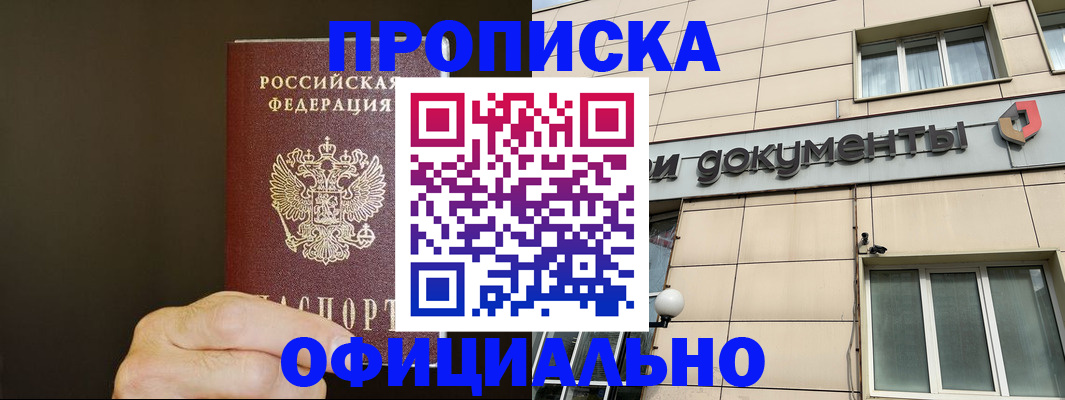 найти адрес прописки в Будённовске