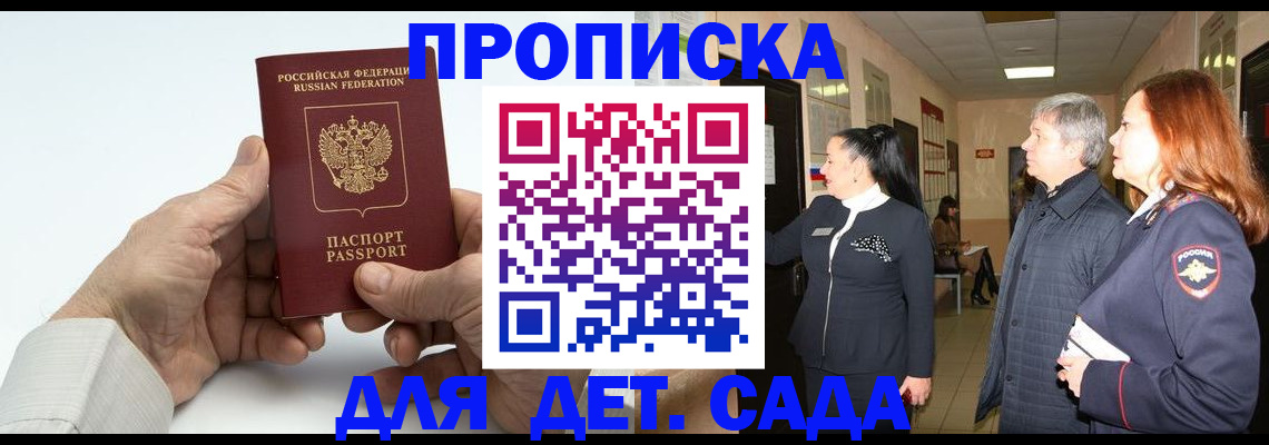 временная регистрация собственник в Будённовске