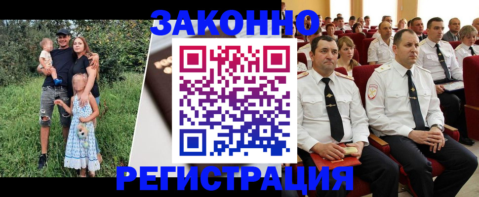 временная регистрация адрес в Будённовске